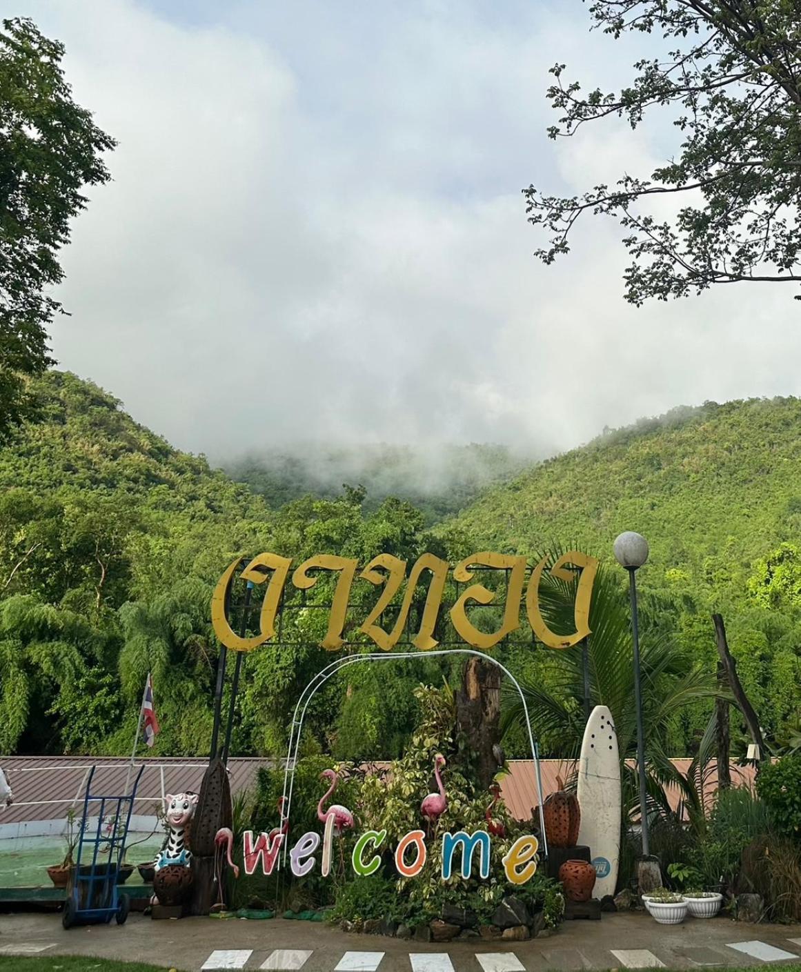 ชอว์ งาทอง รีสอร์ต Chor Ngar Thong Erawan Kanchanaburi Exterior photo